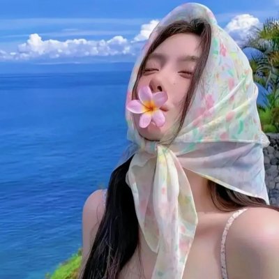 高调人生